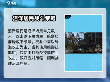 暗影格斗3🔥沼泽场景超全攻略信息汇总！截图4