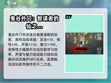 鬼谷八荒🔥最强三红阵容揭露，速来围观！截图4