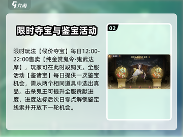 阴阳师庭中酌活动🔥限时开启！🎮截图3