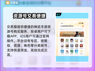 神武手游资源号0元购？💰速来抢！截图2