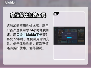 逆战掉线频繁？一个加速器解决🎉截图4