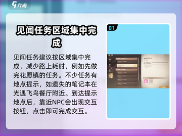 无限暖暖见闻任务🔥超简单攻略来啦！🎮截图2
