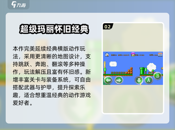 🔥2025超火马里奥手游推荐✨任天堂经典回归！🎮截图3