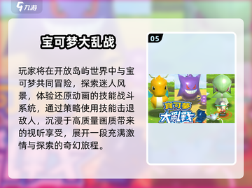 🔥2025超有趣宠物小精灵游戏推荐✨截图6