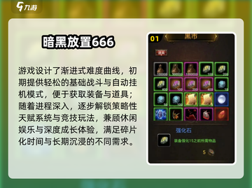 🎮暗黑风单机神作2025！这游戏太上头了🔥截图2