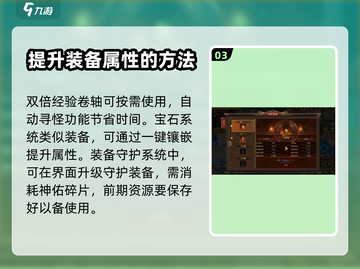 无双屠龙💥新手必看！玩法攻略大公开🔥截图4
