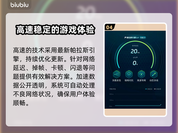 命运群星延迟掉线？一键解决方法来啦！🔥🎮截图5
