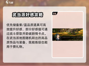 《逸剑风云决》伙伴招募全攻略💥截图7