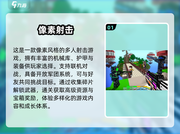 🔥2025必玩枪战手游大全，顶级射击体验等你来战！💥截图2