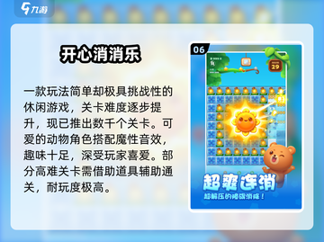 🔥2024最耐玩手游TOP榜🏆截图7