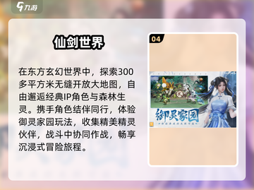🔥2025必玩3A神作大揭秘🎮截图5