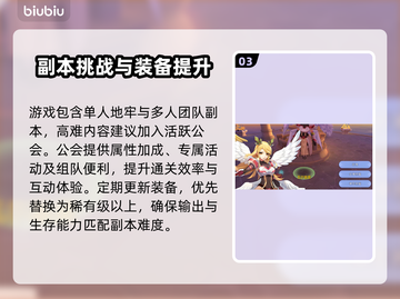 RO2新玩法曝光！仙境冒险开启🔥截图4