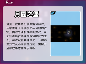 尖叫不停！2023超赞恐怖联机手游🔥截图4