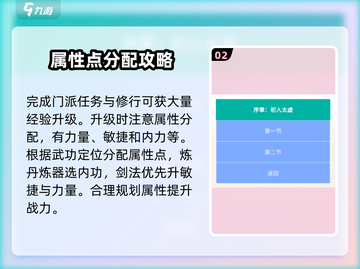 剑心之誓🔥新手必看！玩法攻略大公开！截图3
