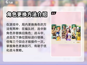 航海王梦想指针🔥超全玩法攻略来袭！🎉截图4