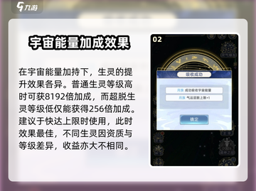天道创造宇宙能量玩法🔥带你揭秘游戏核心！截图3