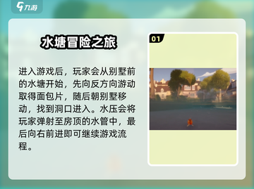 🎮《我是小鱼儿金鱼》第三关通关秘籍大公开！截图2