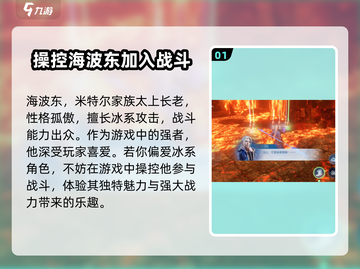 斗破苍穹巅峰对决🔥海老打法秘籍🎉截图2