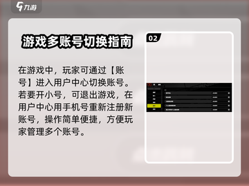 绝区零🔥小号开启秘籍，快速上手超简单！截图3