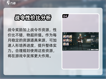 《少女前线2》战令币大揭秘💥，奖励拿到手软！截图5