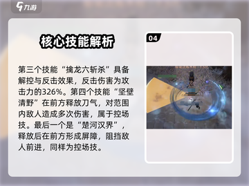 🔥剑网3无界霸刀强度爆表？💥截图5