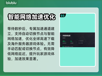 《异星探险家》卡顿解决🚀加速器推荐🎉截图4