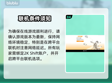🔥无主之地4联机秘籍曝光！🎮截图5