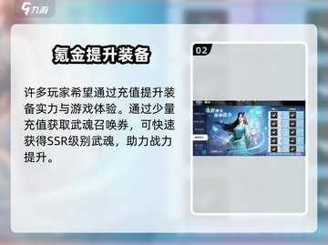 《斗罗大陆猎魂世界氪金严重？💰速看真相！》截图3
