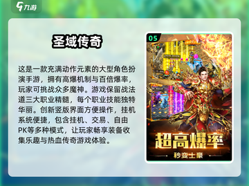 🔥2024必玩！手游打装备超有趣-ranking,top游戏等你来战！截图6