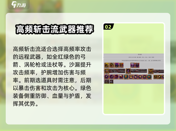 失落城堡2最强阵容🔥手游搭配秘籍🎉截图3