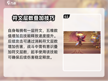 勇士与冒险：帝释天强度分析🔥超详细攻略！截图3