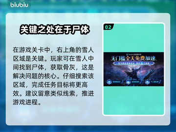 艾尔登法环🔥黑夜君临神谕众使者骨灰获取攻略来啦！截图3