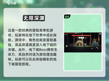 免费玩！2025超🔥单机冒险游戏推荐🎉截图5