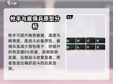 破碎之地🔥职业原型推荐来啦！选哪个最强？截图4