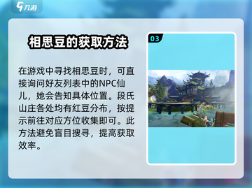 诛仙手游🔥焚香谷红豆位置大曝光！快来打卡📍截图4