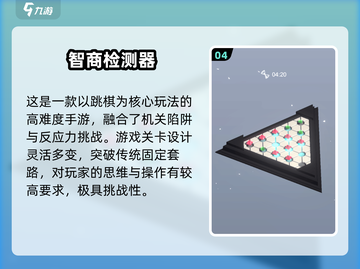 🔥2025必玩高智商游戏榜单💥解谜烧脑神作推荐🎮截图5
