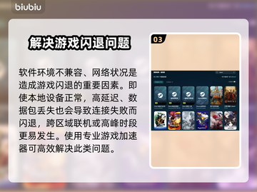 游戏闪退？这些加速工具让你畅玩不卡顿🔥🎮截图4