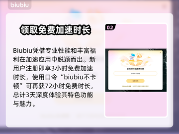 绝地求生🔥必用加速器，吃鸡流畅不卡顿！截图3