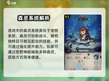 奥丘树海之下新手必看！🌿🔥游戏技巧大揭秘截图4