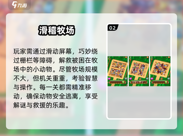 😂2025最搞笑手游免费下载TOP榜🔥截图3