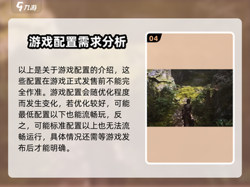 黑神话悟空配置需求高💥游戏大小超乎想象MonkeyKing🔥截图5
