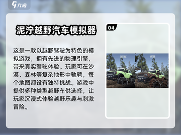 🔥山路越野手游推荐🎉经典耐玩等你来挑战！截图5