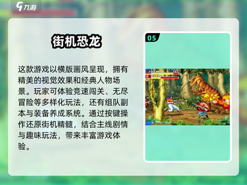 🔥80年代经典街机飞机手游推荐🎉截图6