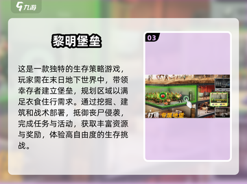 🔥2024超耐玩手游推荐，这些热门网游不容错过！🎮截图4