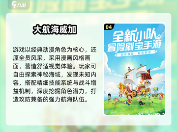 🔥2025最火航海手游TOP5⛵截图5