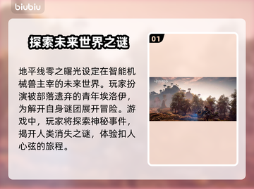 地平线零之曙光闪退？加速器推荐⚡🎮截图2