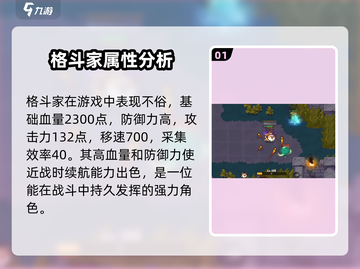 英勇之地格斗家🔥超强详细介绍来啦！🎮截图2