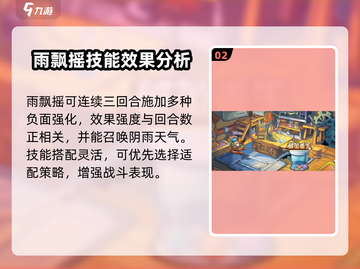 洛克王国🔥神兽技能超强搭配，碧水灵兽水灵动制胜秘籍🎉截图3
