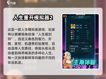 💘2025超耐玩男神模拟器游戏推荐！截图6