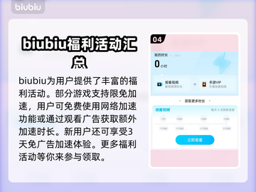阿尔比恩手游加速器🔥让你畅玩无忧！截图5